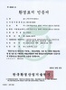 환경표지인증서
